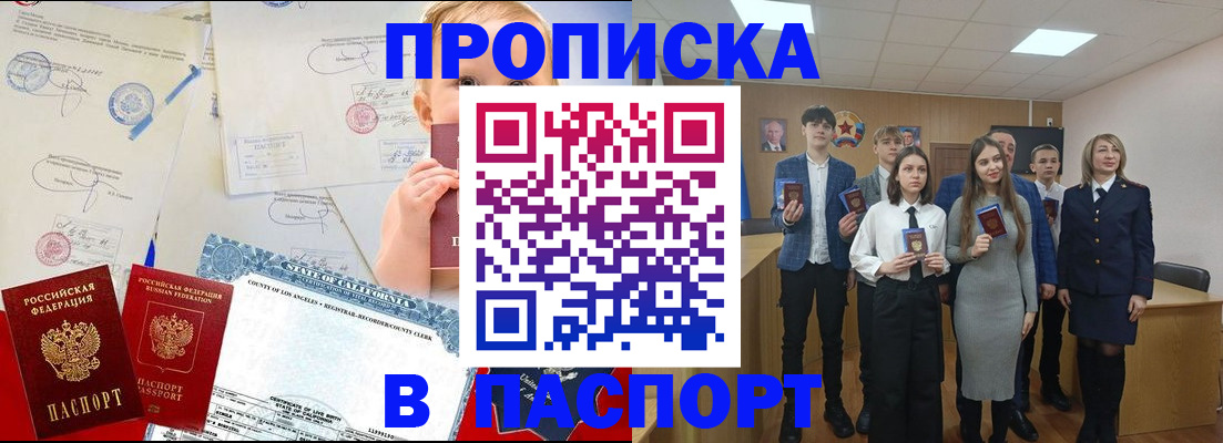 прописка гарантия в Немане