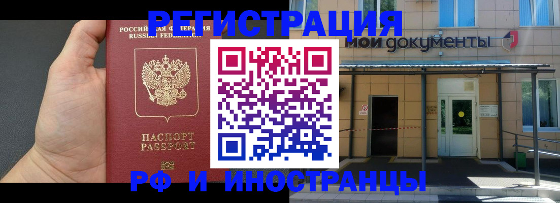 временная регистрация поиск в Немане