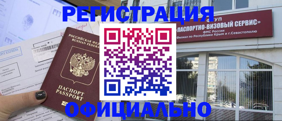 прописка поиск в Немане