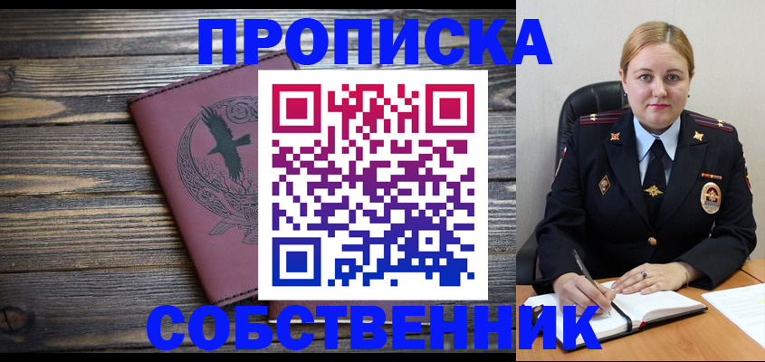 прописка для военкомата в Немане