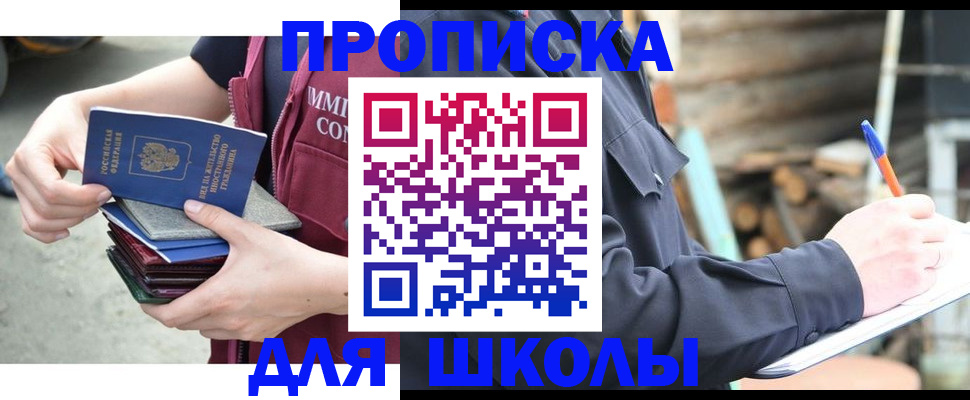 прописка в Немане