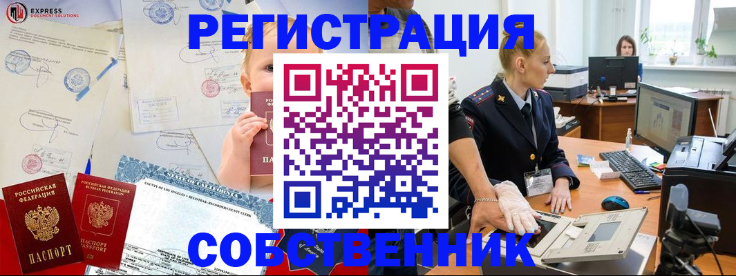 временная регистрация для всех в Немане