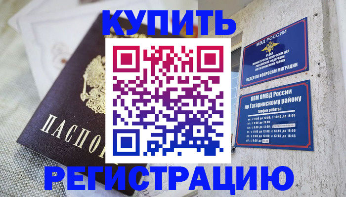прописка для кредита в Немане