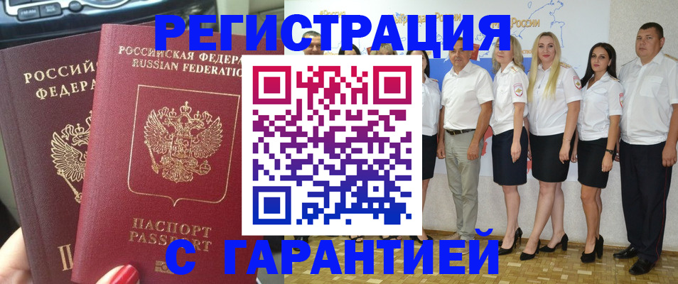 прописка для школы в Немане